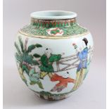 A CHINESE 19TH CENTURY FAMILLE VERTE PORCELAIN JAR, decorated with scenes of figures celebrating