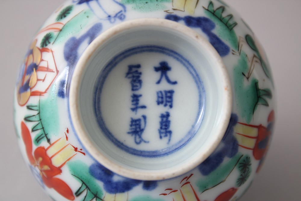 A 20TH CENTURY CHINESE WUCAI PORCELAIN BOWL, with coloured decoration of figures within - Image 6 of 6