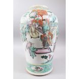 A LARGE CHINESE DAOGUANG FAMILLE VERTE ENAMEL PORCELAIN JAR, the body decorated finely with scenes