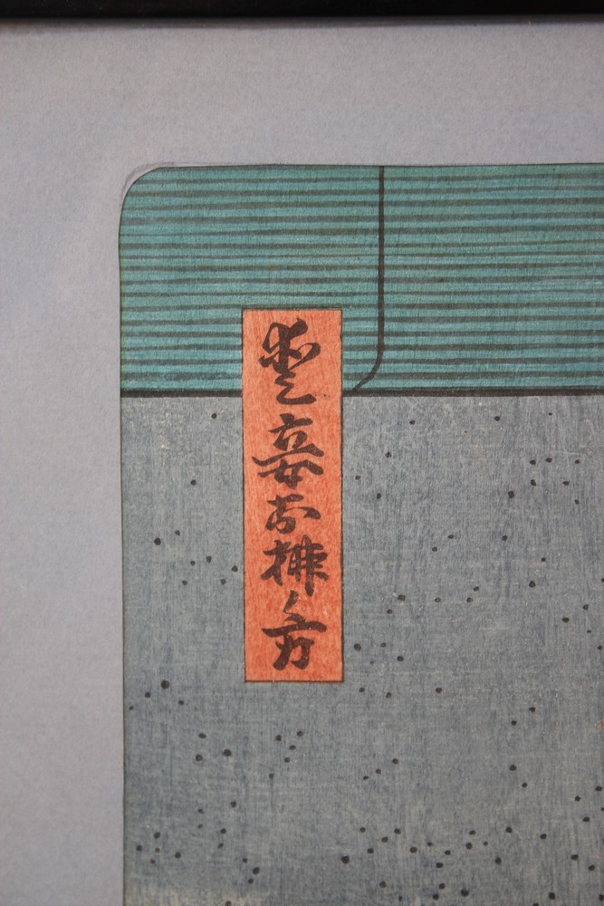 A GOOD JAPANESE EDO PERIOD UKIYO-E / WOODBLOCK PRINT BY TOYOKUNI GA (1857), depicting scnes of a - Image 4 of 5