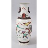 A 20TH CENTURY CHINESE FAMILLE ROSE CRACKLE GLAZE CARNIVAL VASE, the body of the vase with multi