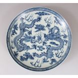 A 19TH / 20TH CENTURY CHINESE BLUE & WHITE MING STYLE PORCELAIN DISH, the interior decorated with