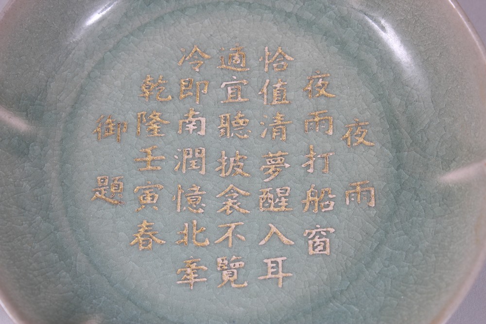 A GOOD CHINESE RU WARE CRACKLE GLAZED PORCELAIN DISH WITH CALLIGRAPHY, the scalloped edge dish - Image 2 of 4