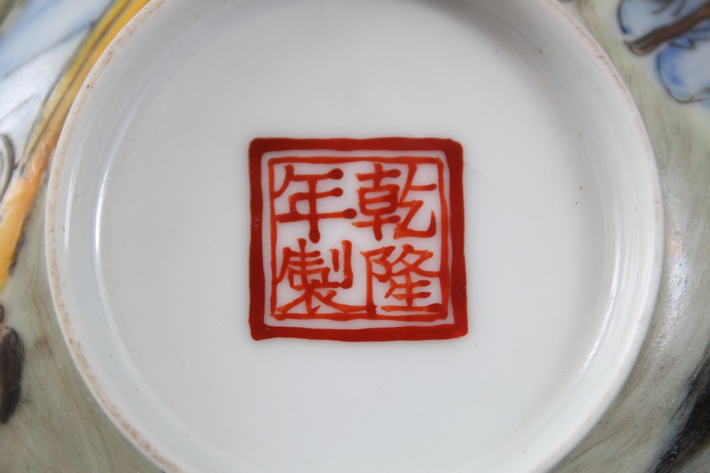 A 20TH CENTURY CHINESE FAMILLE ROSE EGSHELL PORCELAIN BOWL , the body of the bowl decorated with - Image 7 of 7