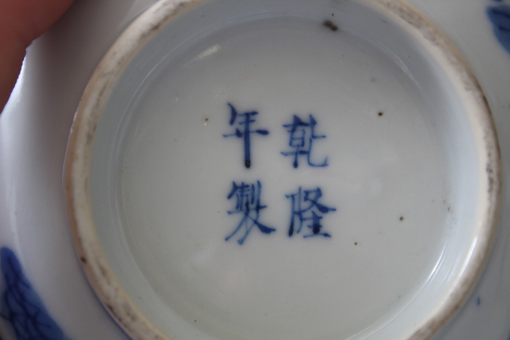 A MIXED LOT OF 19TH / 20TH CENTURY ORIENTAL BOWLS, consisting of a possibly Japanese blue & white - Image 7 of 7