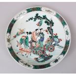 A GOOD CHINESE FAMILLE VERTE PORCELAIN DISH, depicting figures & animals in landscapes, the base