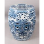 A GOOD 20TH CENTURY CHINESE BLUE AND WHITE PORCELAIN GARDEN BARREL SEAT, with floral & birds