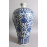 A LARGE CHINESE MING STYLE PORCELAIN BALUSTER VASE, with formal scrolling lotus design above cloud
