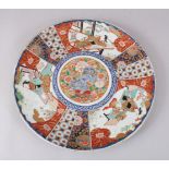 A GOOD LARGE JAPANESE MEIJI PERIOD IMARI BLUE AND WHITE PORCELAIN CHARGER, decorated with a blue Shi