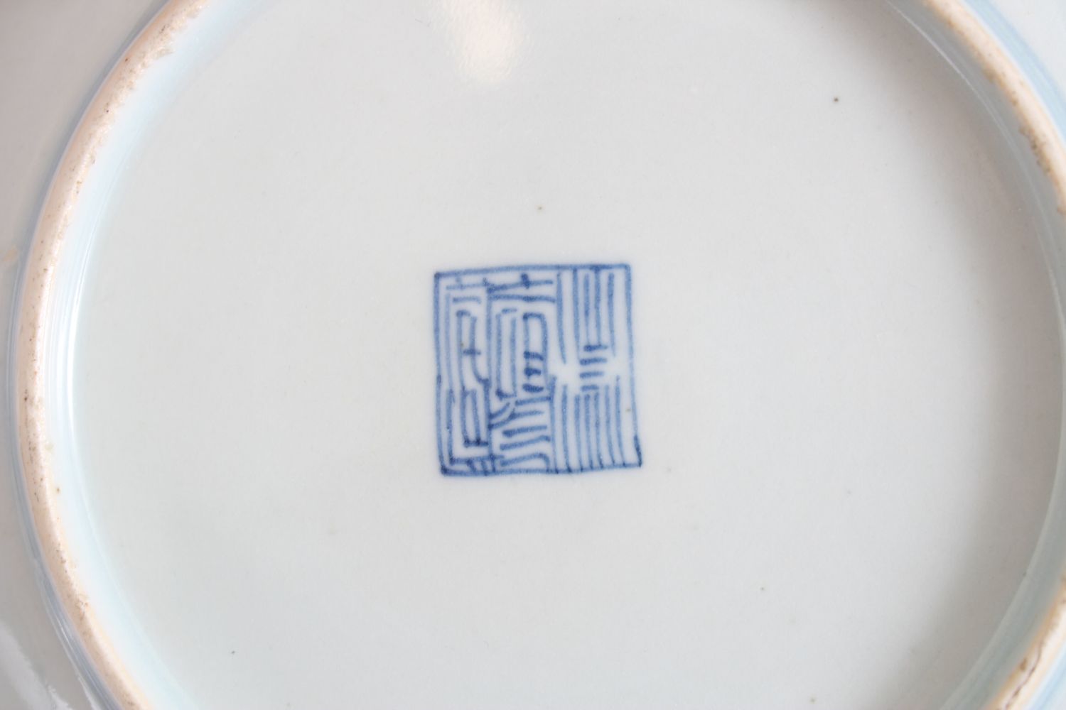 A MIXED LOT OF 19TH CENTURY CHINESE BLUE & WHITE PORCELAIN PLATES / VASES / BOX & COVER, - Image 9 of 9