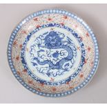 A 19TH CENTURY CHINESE BLUE & WHITE RICE PATTERN PORCELAIN DRAGON DISH, the base with a four