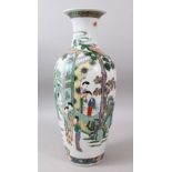 A LARGE CHINESE KANGXI PERIOD FAMILLE VERTE VASE Circa 1700, painted with various figures, trees