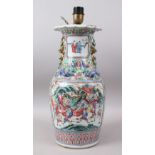 A GOOD 19TH CENTURY CHINESE CANTON FAMILLE ROSE PORCELAIN VASE / LAMP, the panels decorated with