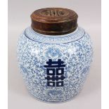 A GOOD CHINESE REPUBLICAN STYLE BLUE & WHITE PORCELAIN GINGER JAR & HARDWOOD COVER, the body of