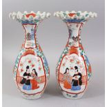 A PAIR OF JAPANESE MEIJI PERIOD IMARI FAN TOP PORCELAIN VASES, decorated with floral scenes and