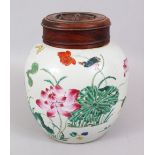 A GOOD 19TH CENTURY CHINESE FAMILLE ROSE PORCELAIN GINGER JAR AND WOODEN COVER, the body of the