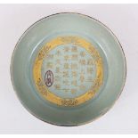 A GOOD CHINESE CELADON GROUND RU WARE PORCELAIN DISH, the centre of the dish with incised