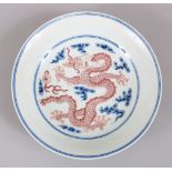 A GOOD CHINESE BLUE, WHITE & IRON RED PORCELAIN DRAGON DISH, the body of the dish decorated with