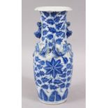 A 19TH CENTURY CHINESE BLUE AND WHITE PORCELAIN VASE, the body decorated with four moulded chilong