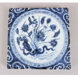A GOOD CHINESE MING STYLE BLUE & WHITE PORCELAIN TILE SECTION, the central decoration of a floral