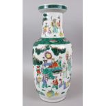 A GOOD CHINESE 19TH CENTURY FAMILLE VERTE PORCELAIN LANTERN VASE, decorated with scenes of figures