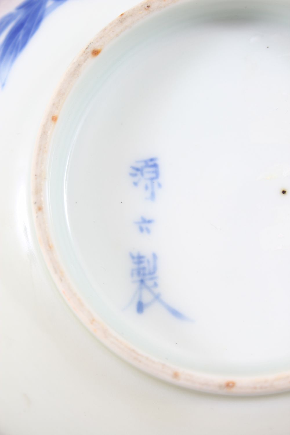 A GOOD JAPANESE MEIJI PERIOD BLUE & WHITE LEAF FORMED BOWL, decorated with blue & pink floral - Image 4 of 4