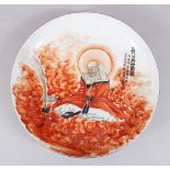 A GOOD CHINESE REPUBLIC STYLE PORCELAIN OF LUOHAN, the luohan seated amongst fire style clouds, with