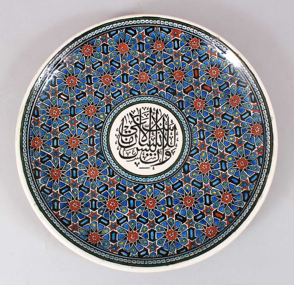 A FINE EARLY 20TH CENTURY TURKISH GLAZED POTTERY DISH BY AZIM KUTAHYA, with a central cartouche with