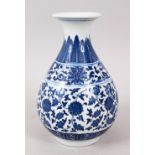 A GOOD CHINESE MING STYLE BLUE & WHITE PORCELAIN BOTTLE VASE, decorated with formal scrolling