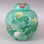 A 19TH / 20TH CENTURY CHINESE WANG BINRONG PORCELAIN JAR & COVER, with moulded lotus decoration,
