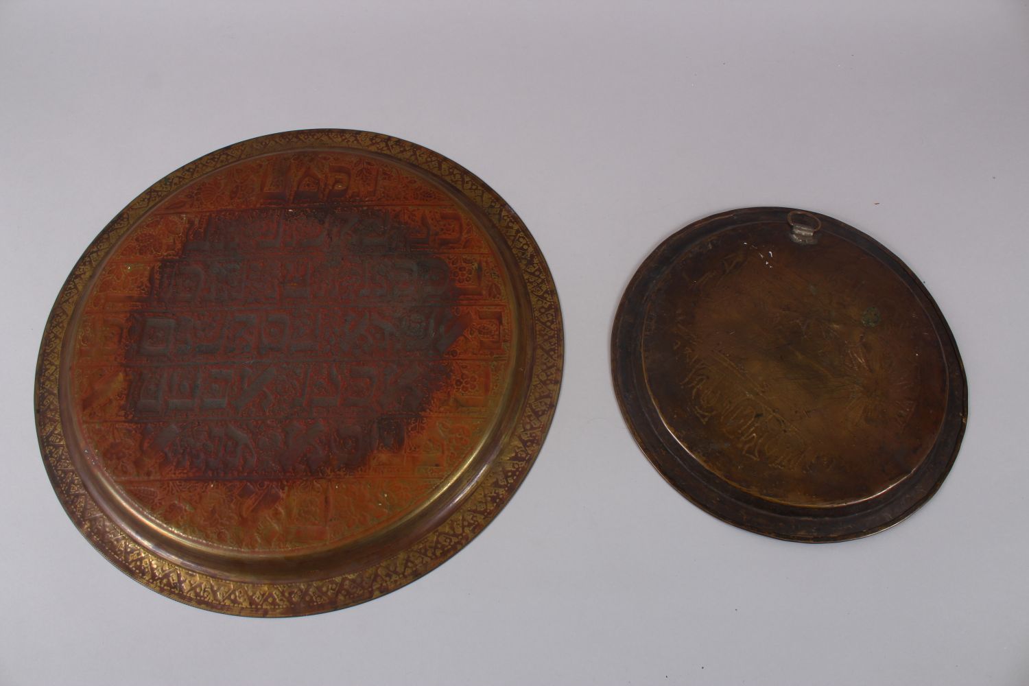 TWO GOOD 19TH CENTURY JUDAICA/ISLAMIC BRASS CHARGERS, the larger charger decorated with Arabic - Image 4 of 4