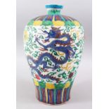 A GOOD CHINESE MING STYLE WUCAI DECORATED PORCELAIN VASE, decorated with dragons and formal lotus