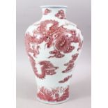 A GOOD CHINESE COPPER RED YONGZHENG STYLE PORCELAIN VASE, with decoration to the body depicting