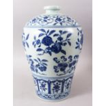A LARGE CHINESE BLUE & WHITE MING STYLE PORCELAIN MEIPING VASE, the body with formal scrolling fruit
