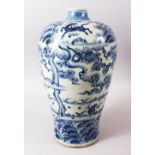 A LARGE CHINESE BLUE & WHITE PORCELAIN MEIPING VASE, the body with scenes of scholars within