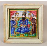 A QAJAR CERAMIC SQUARE TILE, depicting a Ruler and Attendants, framed, 22cm x 22cm.