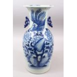 A GOOD 19TH CENTURY CHINESE BLUE & WHITE PORCELAIN VASE, the body of the vase with twin moulded