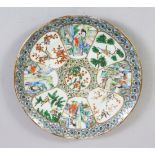 A GOOD CHINESE FAMILLE ROSE PORCELAIN DISH, decorated with panels of alternating figures in