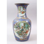 A 19TH CENTURY CHINESE FAMILLE ROSE PORCELAIN VASE, the vase with a light blue ground with four
