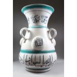 A LARGE 19TH / 20TH CERAMIC MOSQUE LAMP SHAPED VASE WITH CALLIGRAPHY, with three moulded handles and