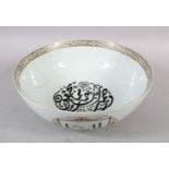 A CHINESE PORCELAIN CIRCULAR PUNCH BOWL, painted with calligraphy for the Islamic market 28cm