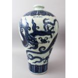 A LARGE CHINESE BLUE & WHITE PORCELAIN MEIPING VASE, the body of the vase decorated withy scenes