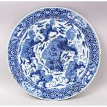 A LARGE 19TH CENTURY CHINESE BLUE & WHITE PORCELAIN CHARGER OF LION DOGS, the charger completely