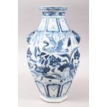 A CHINESE MING STYLE BLUE & WHITE TWIN HANDLE PORCELAIN VASE, the body with twin moulded lion dog