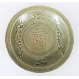 A GOOD CHINESE MING STYLE LONGQUAN DRAGON DISH, the dish with decoration of dragons and calligraphy,