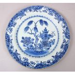 A GOOD 18TH CENTURY CHINESE QIANLONG BLUE & WHITE PORCELAIN PLATE, decorated with native flora and