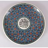 A FINE EARLY 20TH CENTURY TURKISH GLAZED POTTERY DISH BY AZIM KUTAHYA, with a central cartouche with
