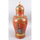A GOOD 19TH CENTURY CHINESE CORAL RED GROUND FAMILLE ROSE PORCELAIN VASE, the orange ground