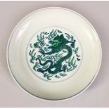 A GOOD CHINESE FAMILLE VERTE GREEN DRAGON PORCELAIN DISH, decorated with a dragon chasing the