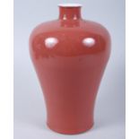 A Chinese sang de beouf Meiping vase, 10 1/2" high